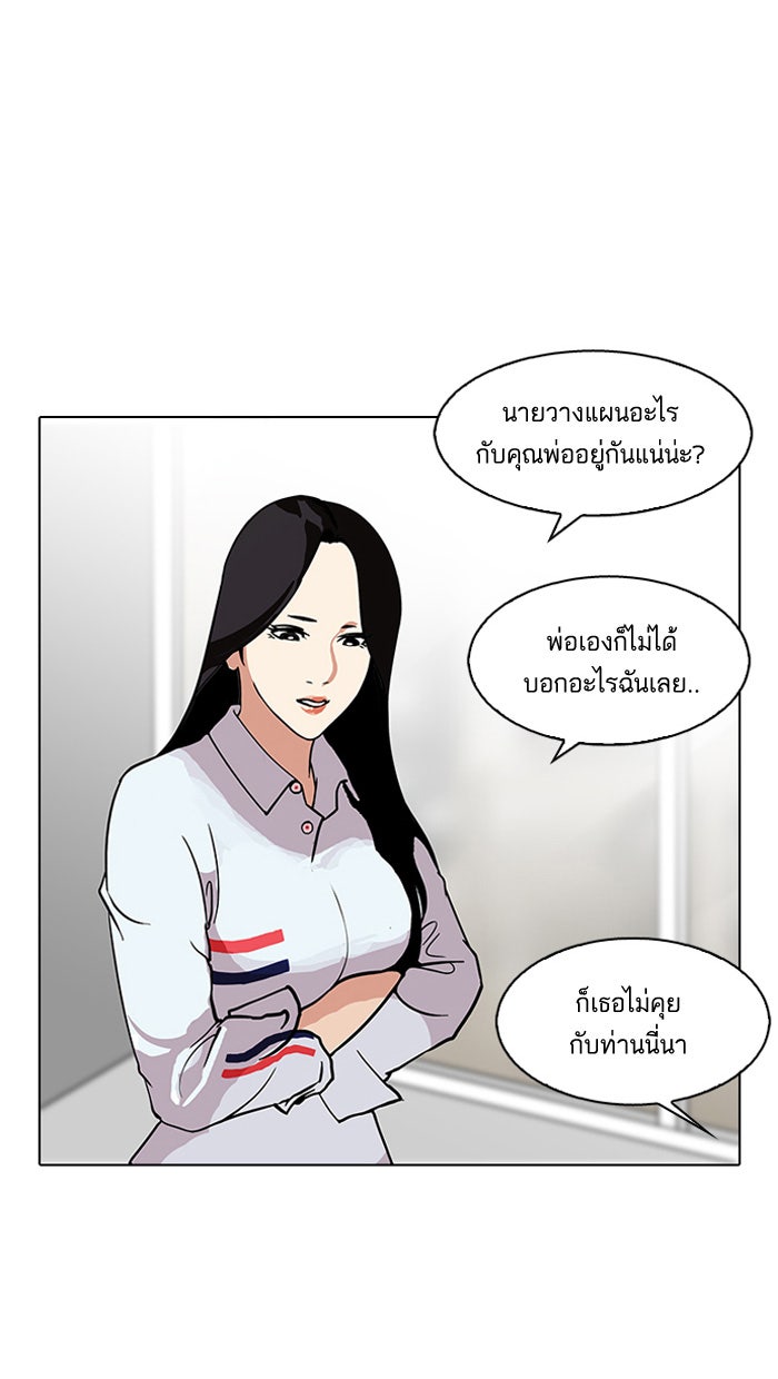 LOOKISM - หน้า 65