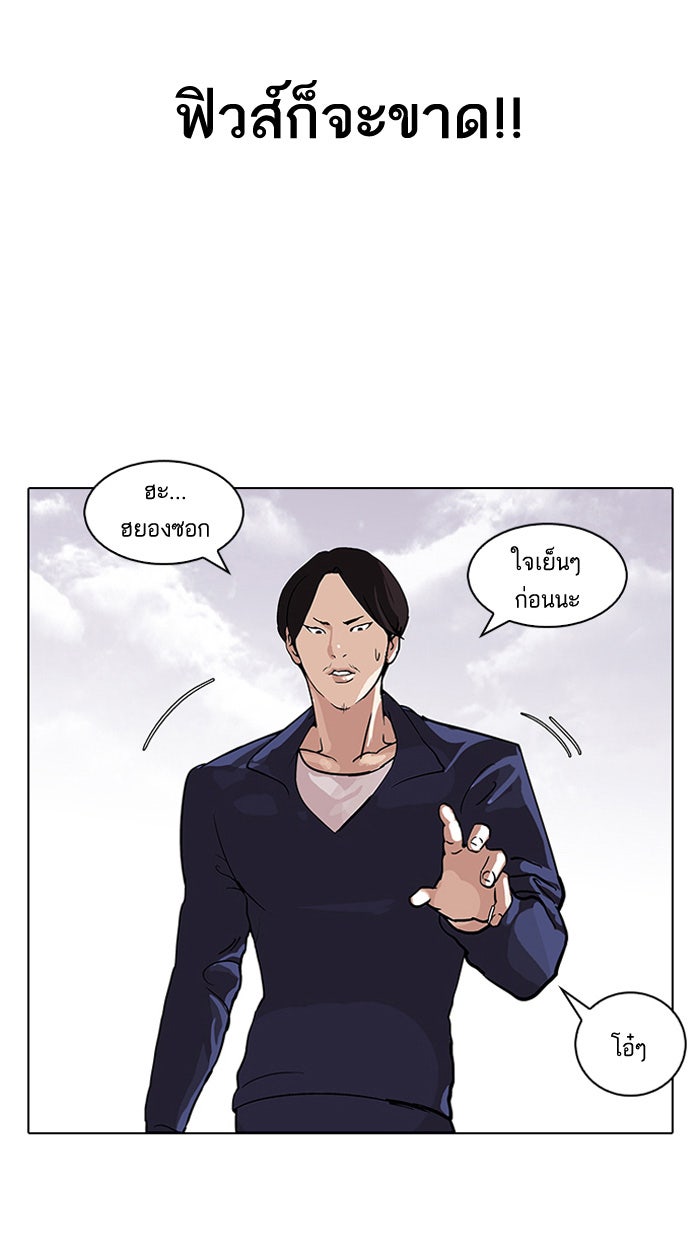 LOOKISM - หน้า 7