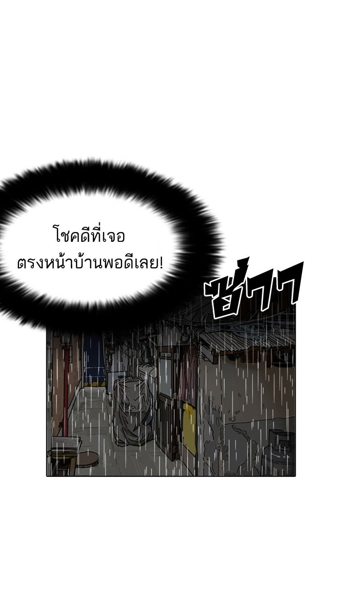 LOOKISM - หน้า 72