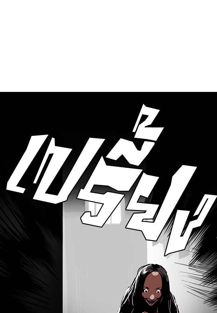 LOOKISM - หน้า 75