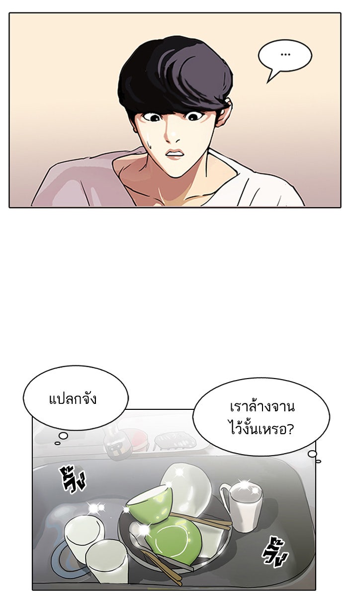 LOOKISM - หน้า 12