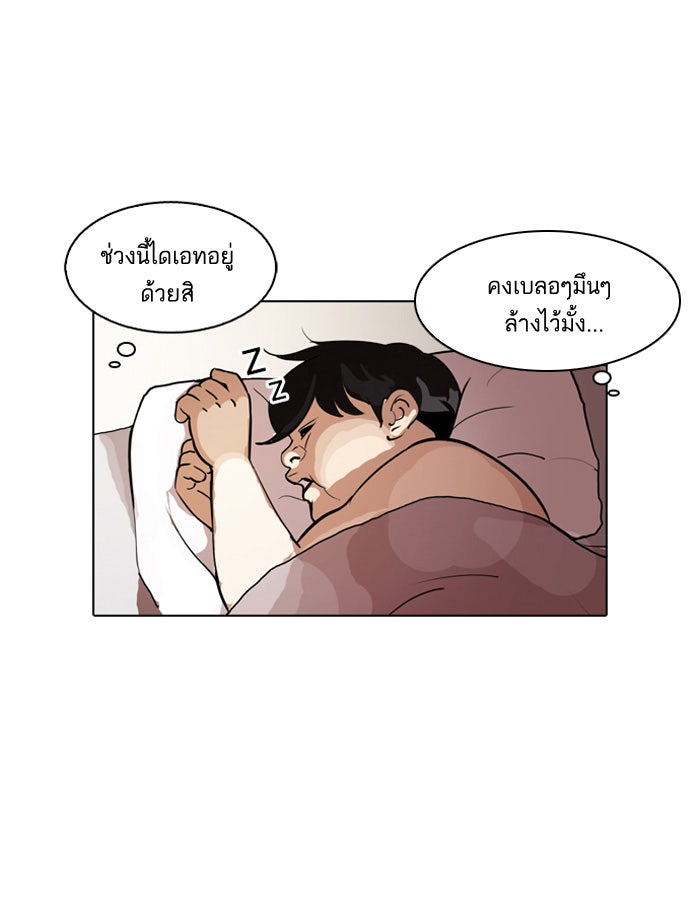 LOOKISM - หน้า 13