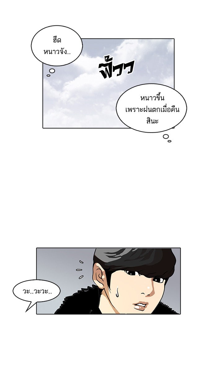 LOOKISM - หน้า 16