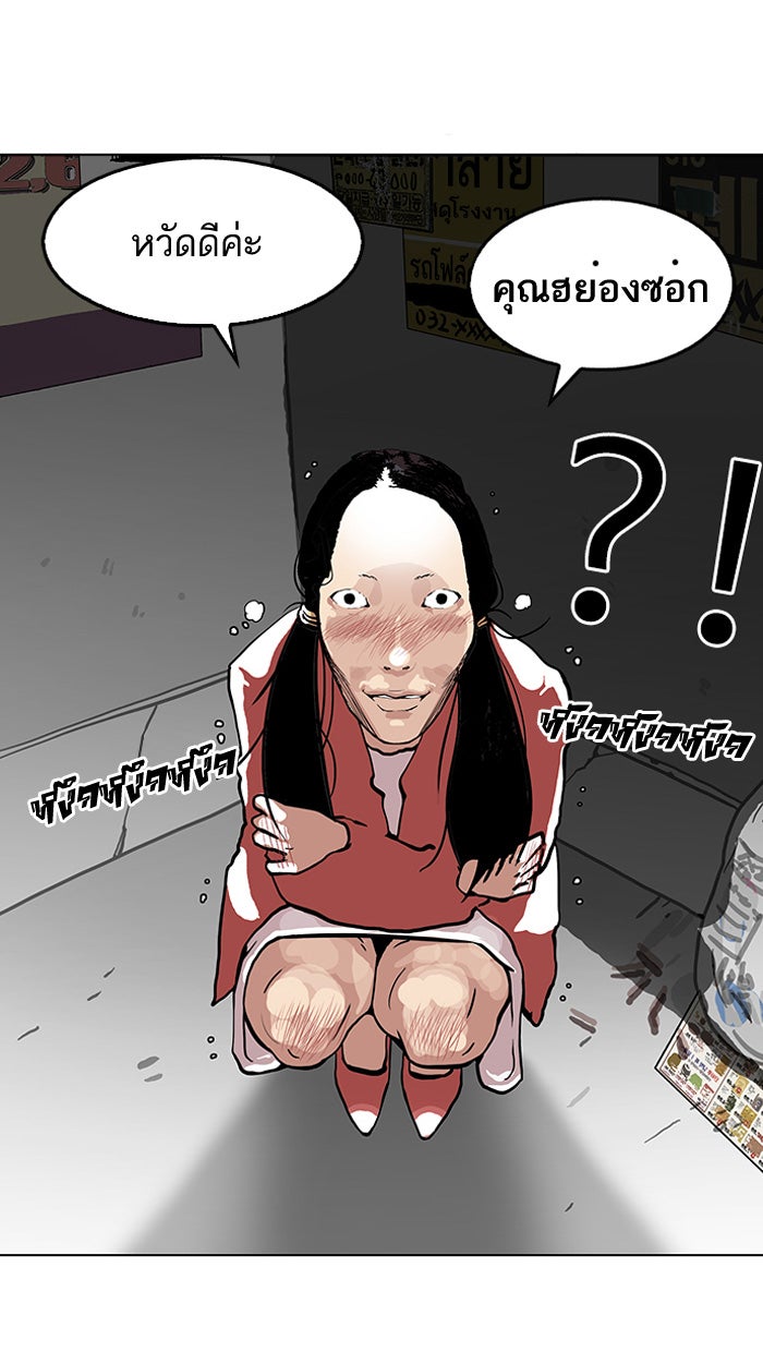 LOOKISM - หน้า 17