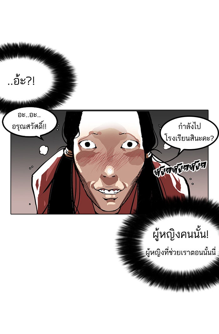 LOOKISM - หน้า 18