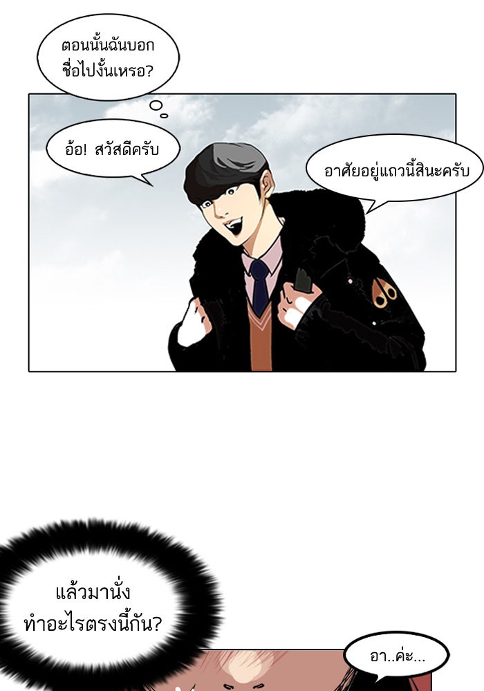 LOOKISM - หน้า 19