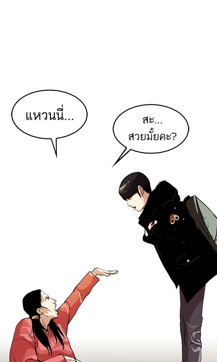 LOOKISM - หน้า 22