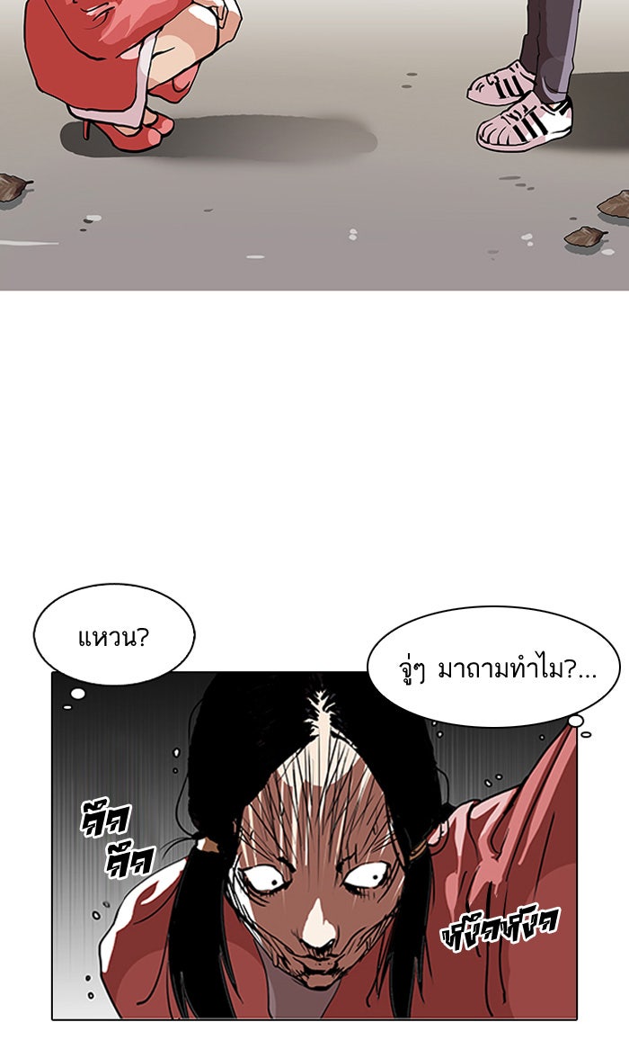LOOKISM - หน้า 23