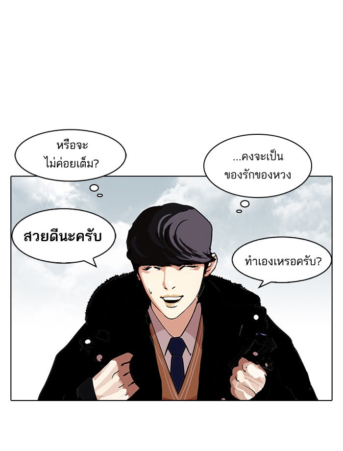 LOOKISM - หน้า 24