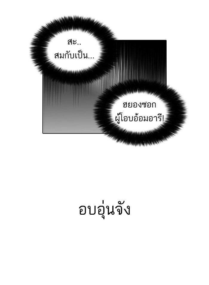 LOOKISM - หน้า 26