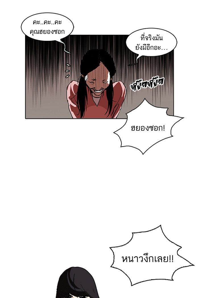 LOOKISM - หน้า 27