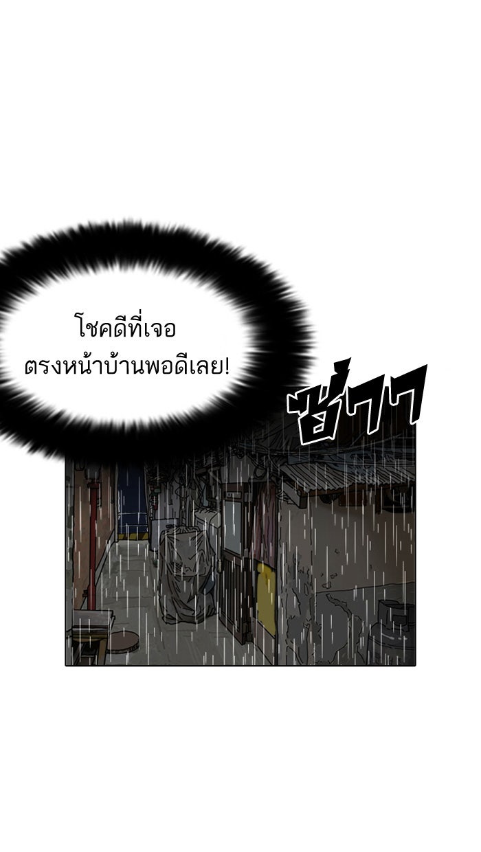 LOOKISM - หน้า 3