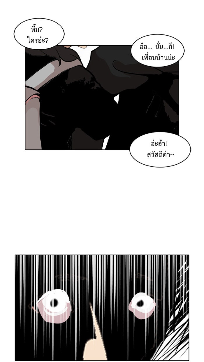 LOOKISM - หน้า 32