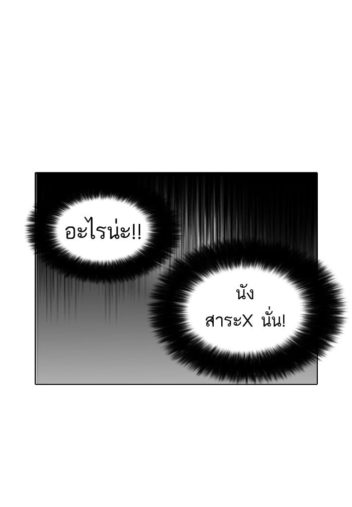 LOOKISM - หน้า 33