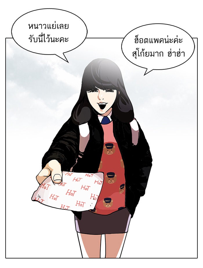 LOOKISM - หน้า 34