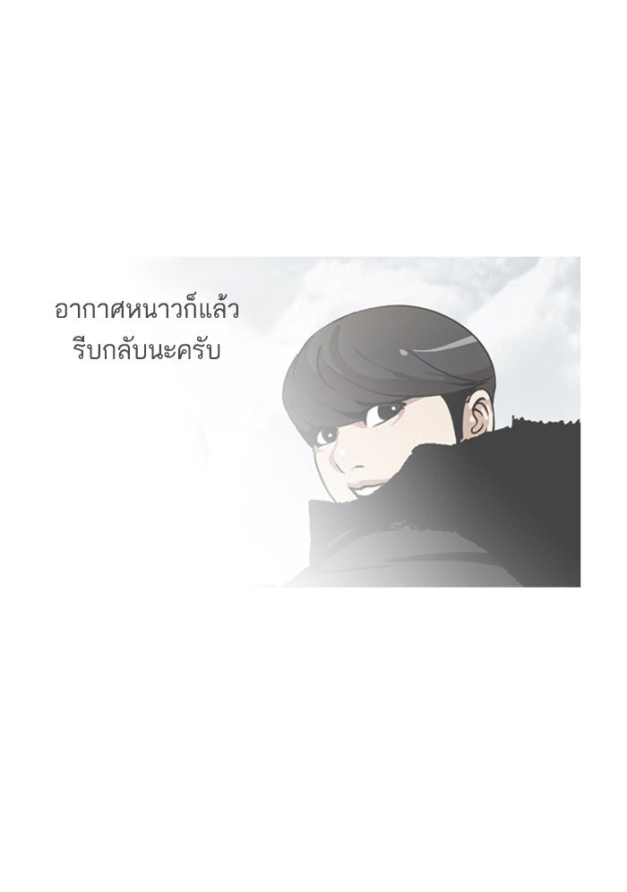 LOOKISM - หน้า 38