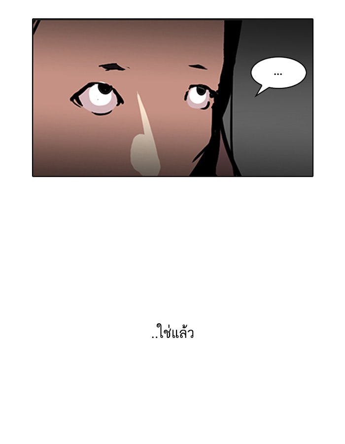 LOOKISM - หน้า 39