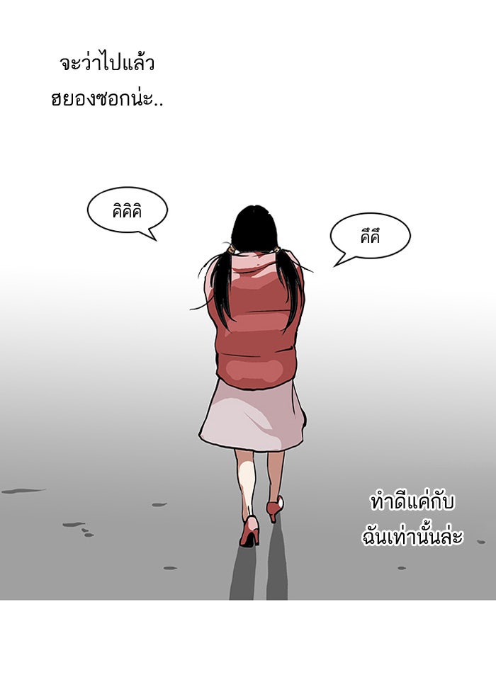 LOOKISM - หน้า 40