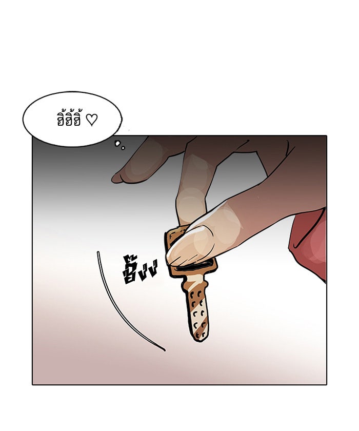 LOOKISM - หน้า 41