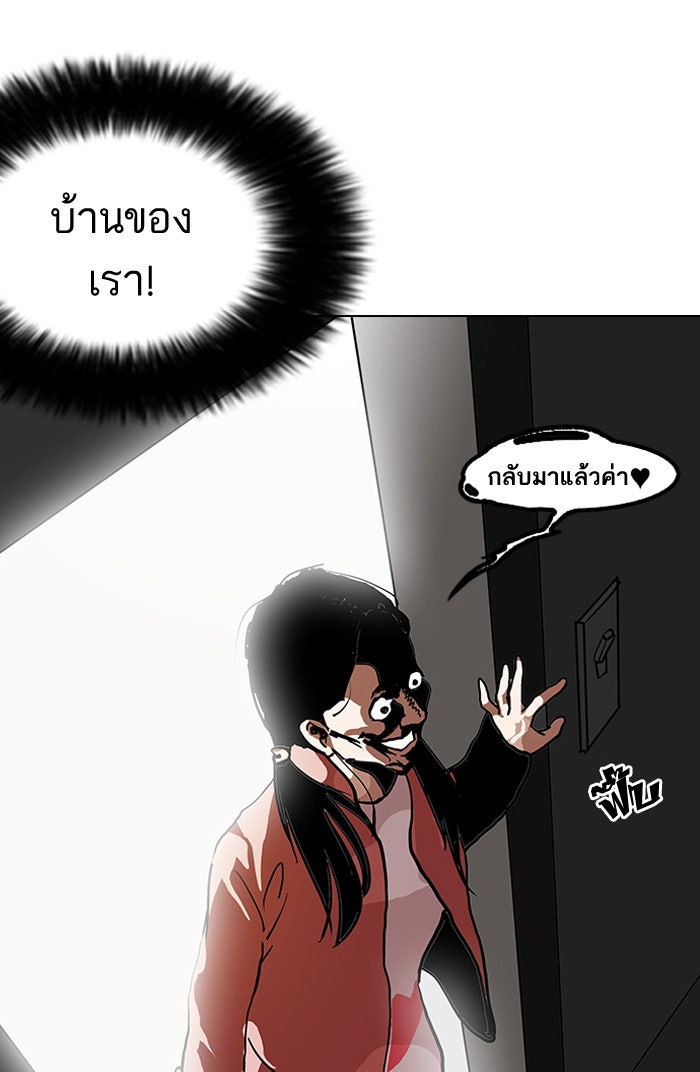 LOOKISM - หน้า 43