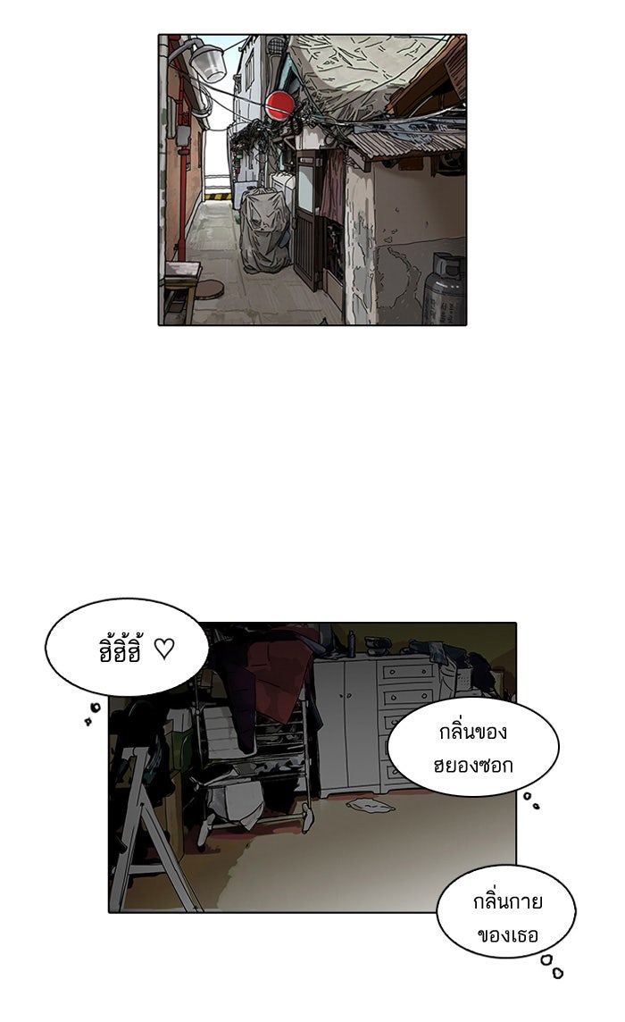 LOOKISM - หน้า 45