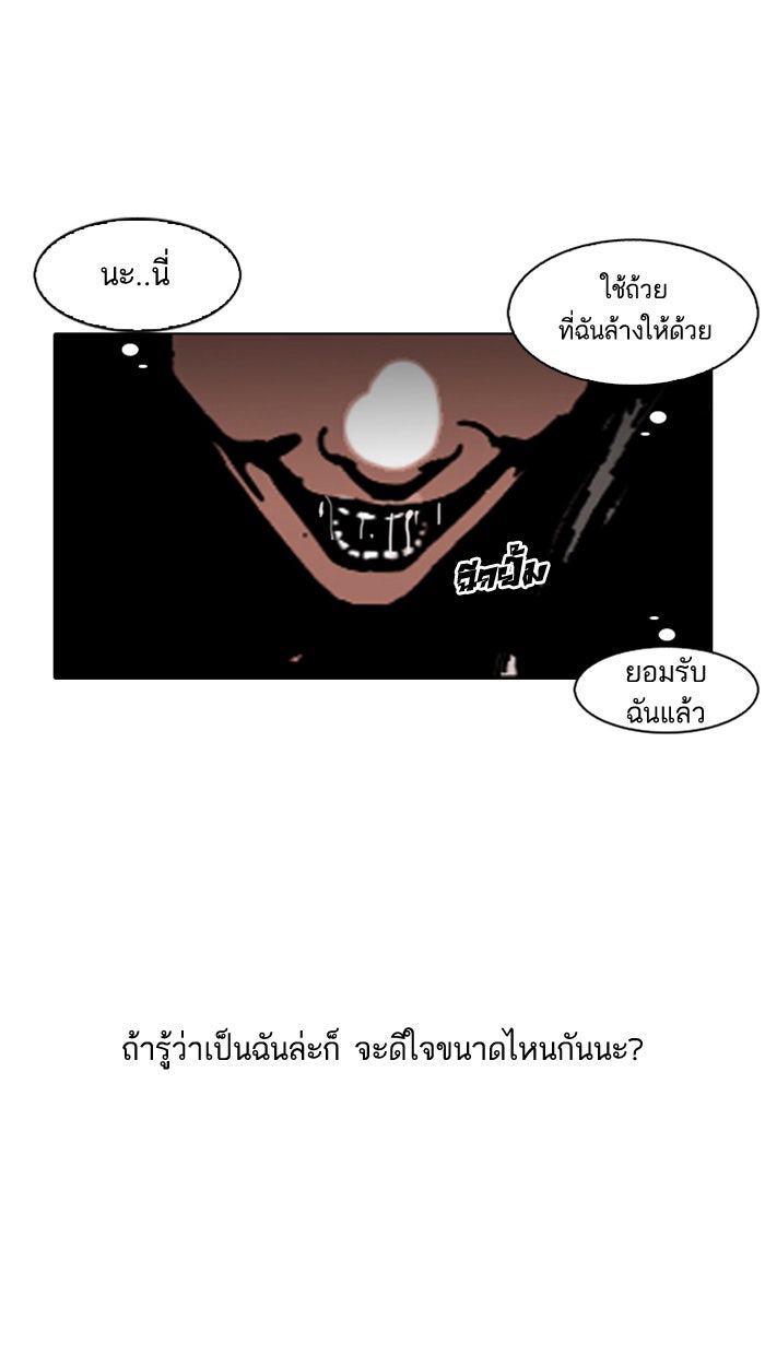 LOOKISM - หน้า 47