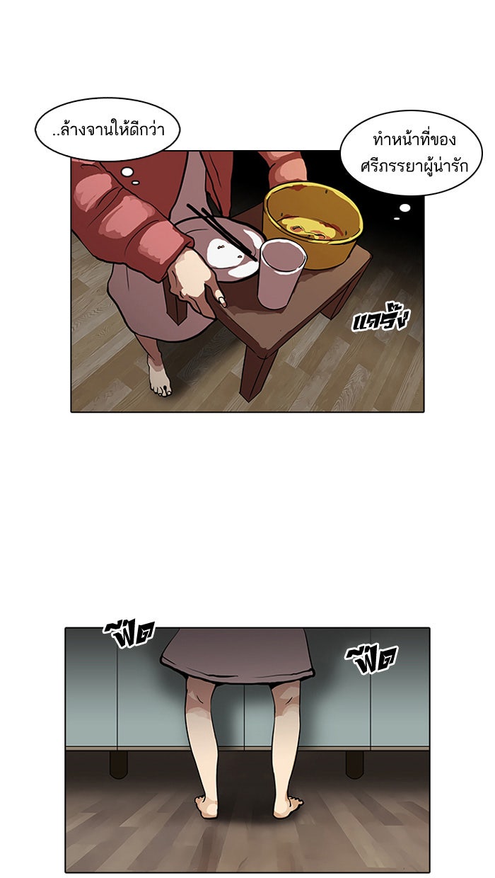 LOOKISM - หน้า 48