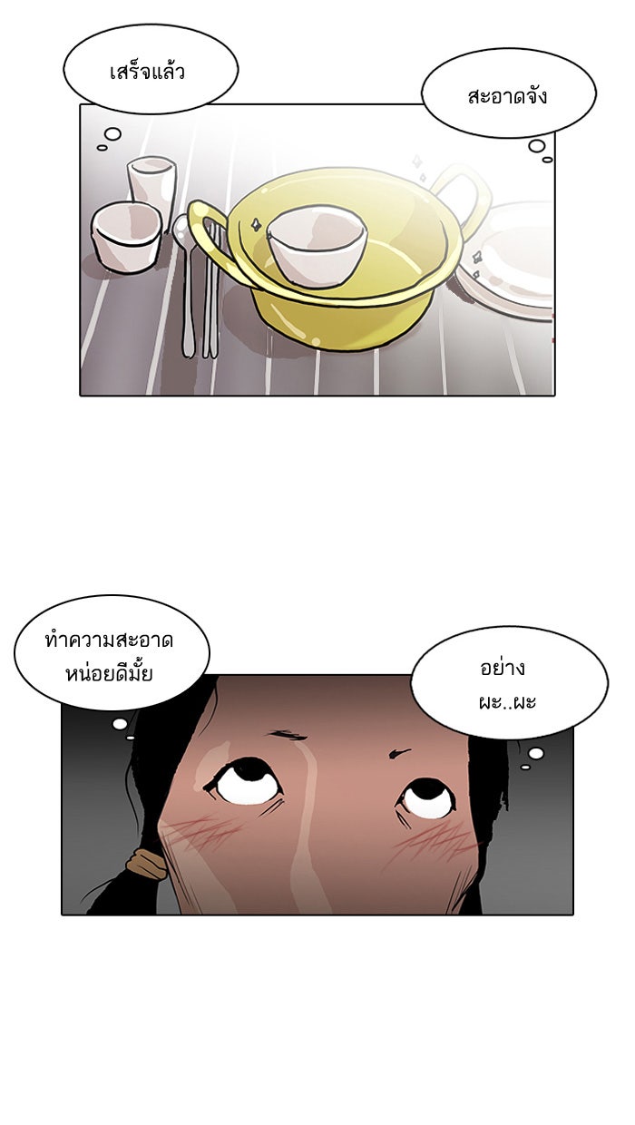LOOKISM - หน้า 52