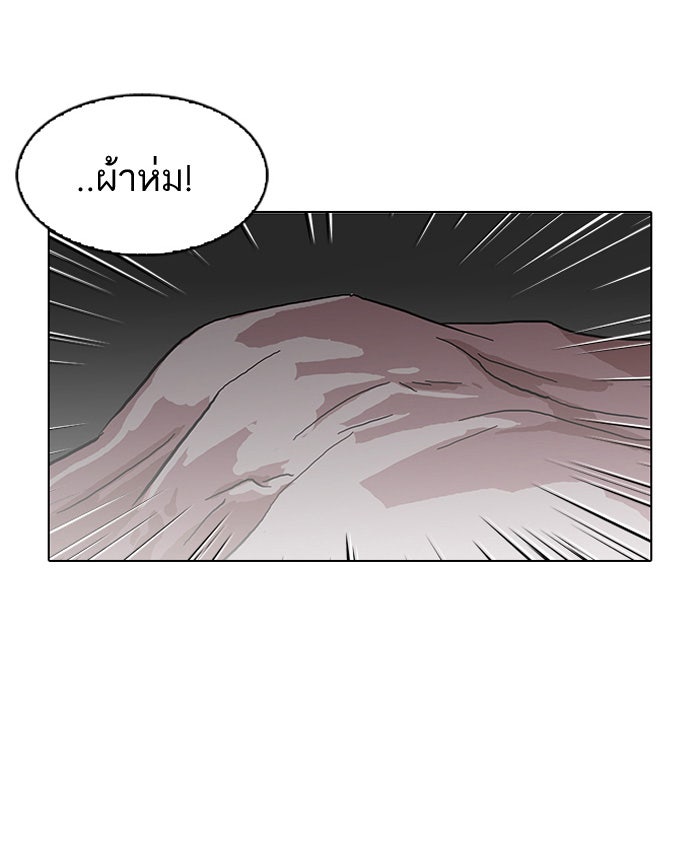 LOOKISM - หน้า 53