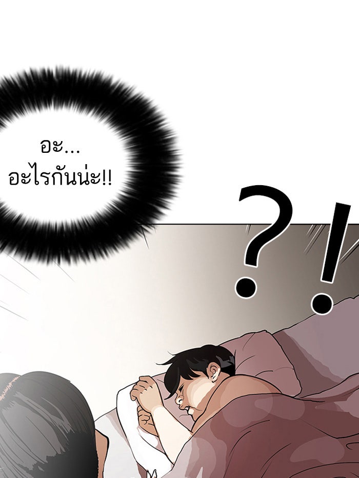 LOOKISM - หน้า 55