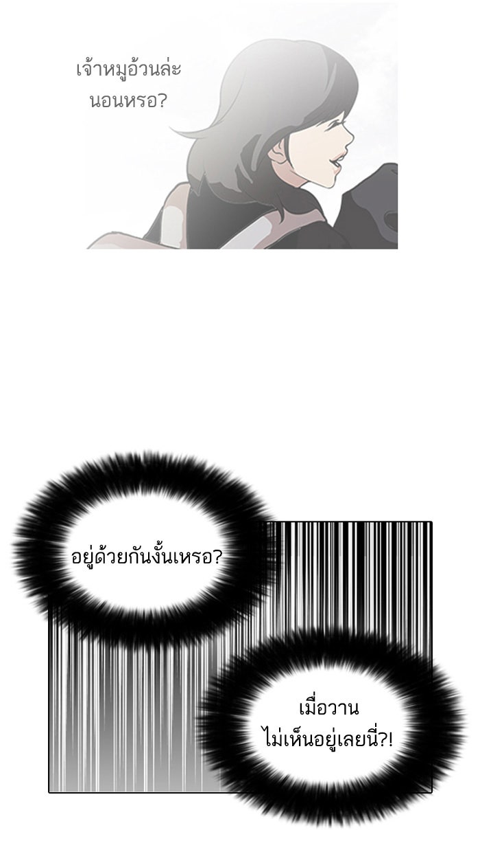 LOOKISM - หน้า 57
