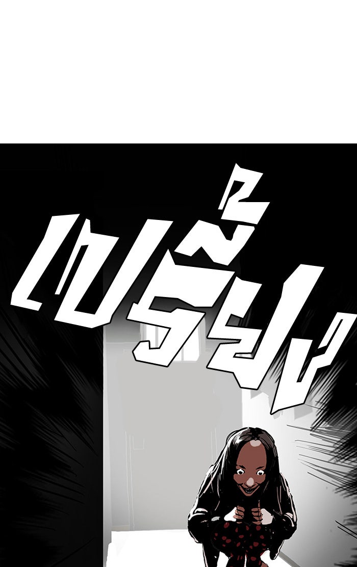 LOOKISM - หน้า 6