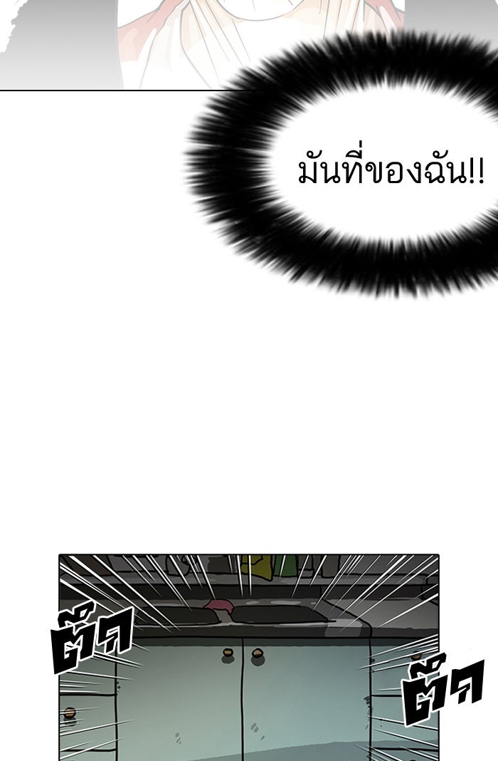 LOOKISM - หน้า 60