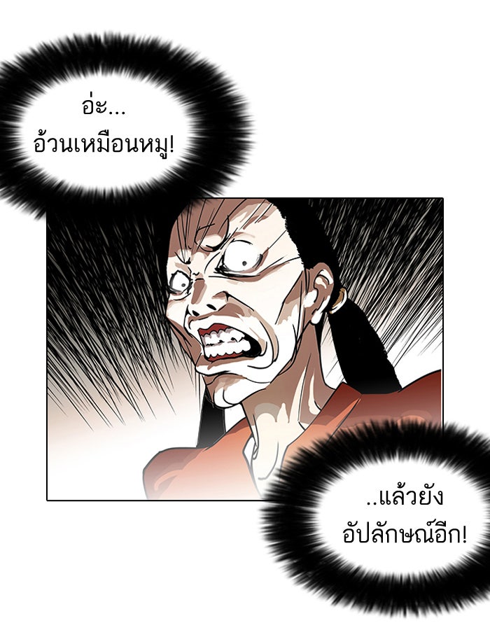 LOOKISM - หน้า 12