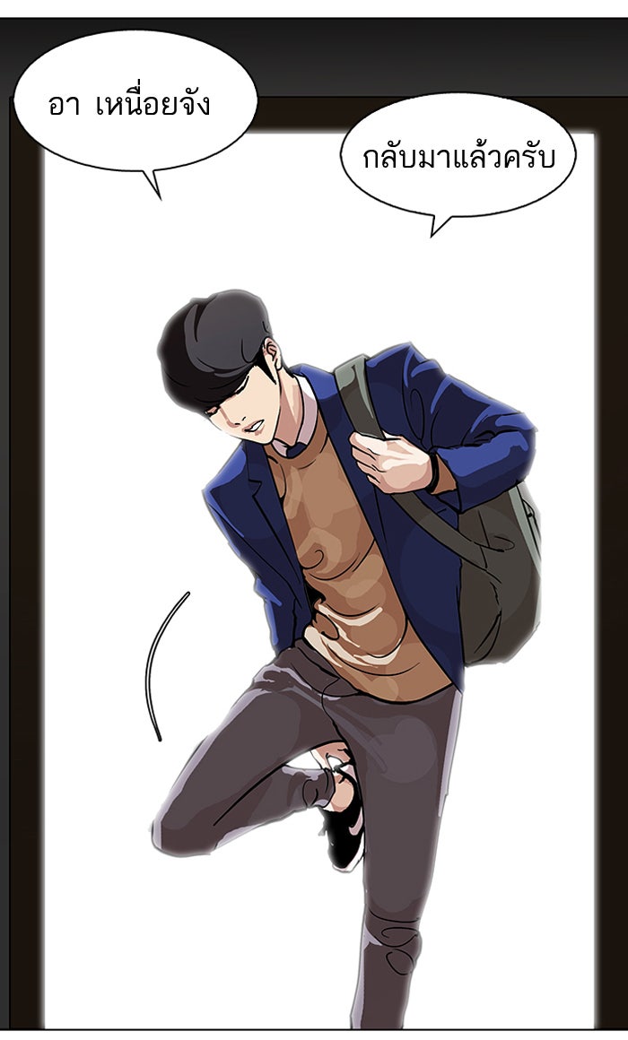 LOOKISM - หน้า 16