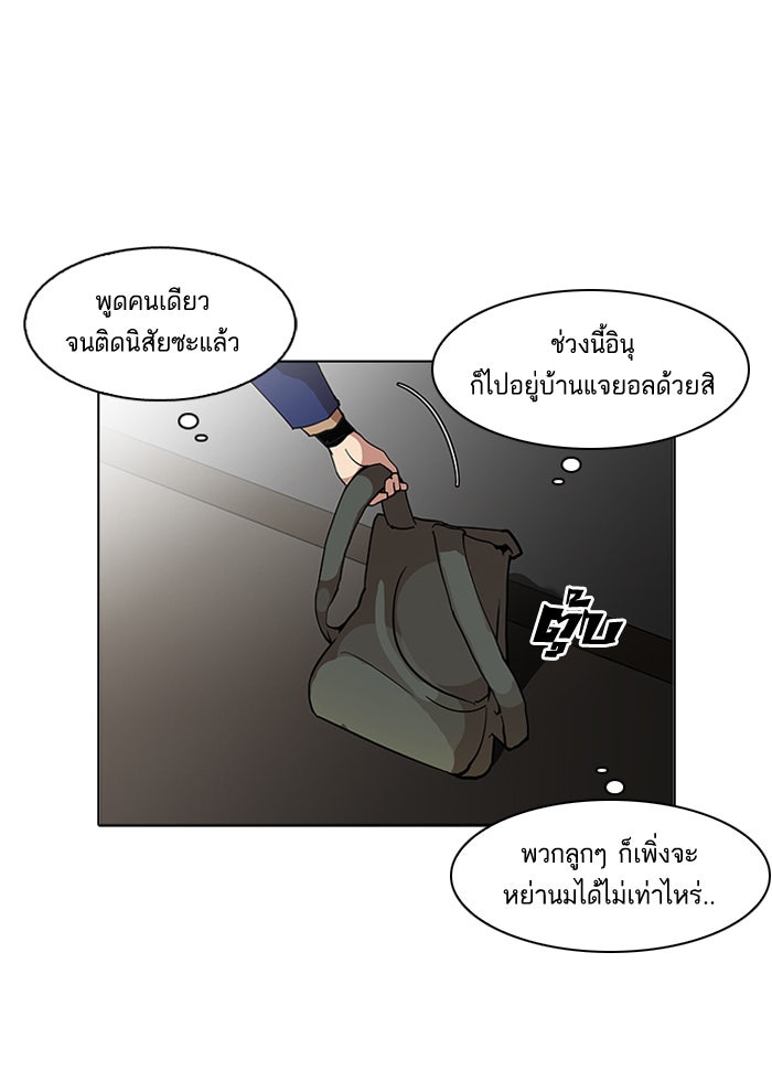 LOOKISM - หน้า 17