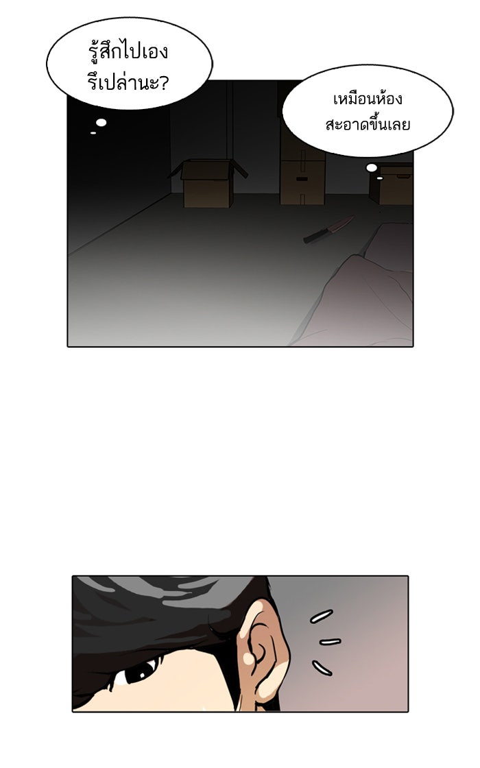 LOOKISM - หน้า 18
