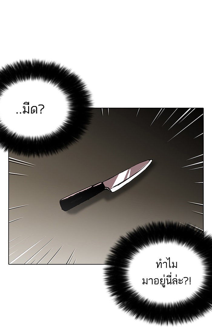 LOOKISM - หน้า 19