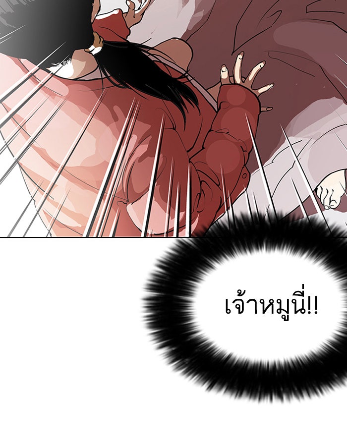 LOOKISM - หน้า 2