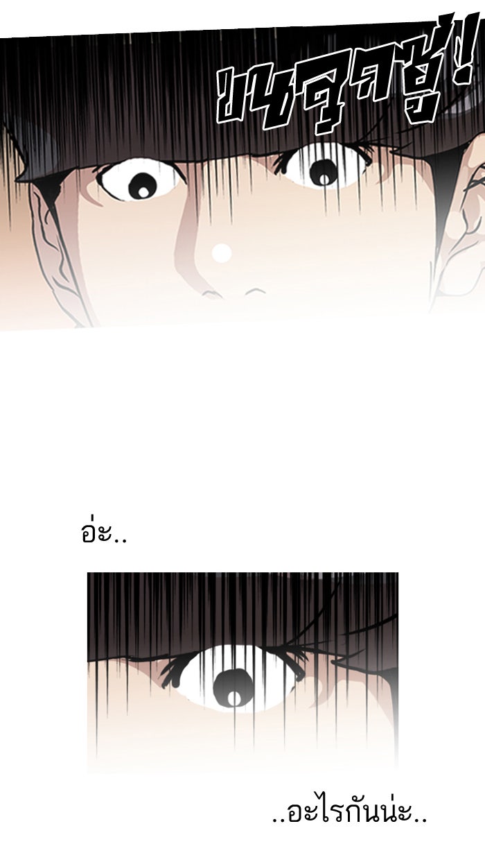 LOOKISM - หน้า 21