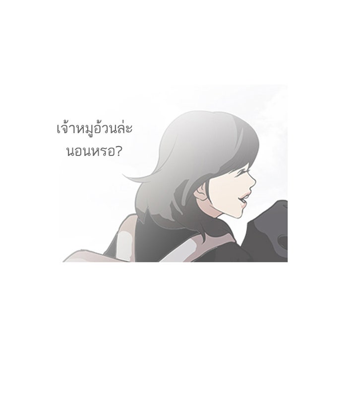 LOOKISM - หน้า 3