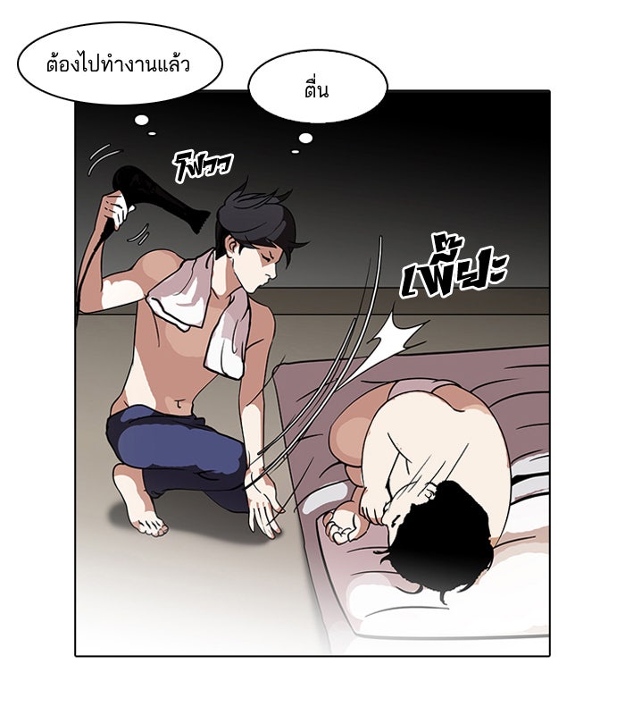 LOOKISM - หน้า 30