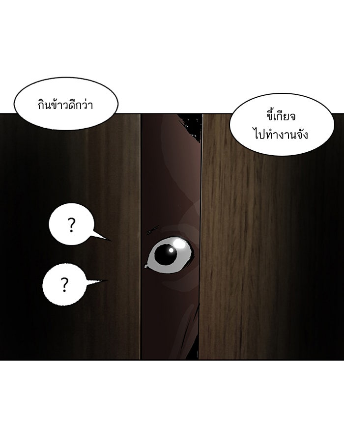 LOOKISM - หน้า 32