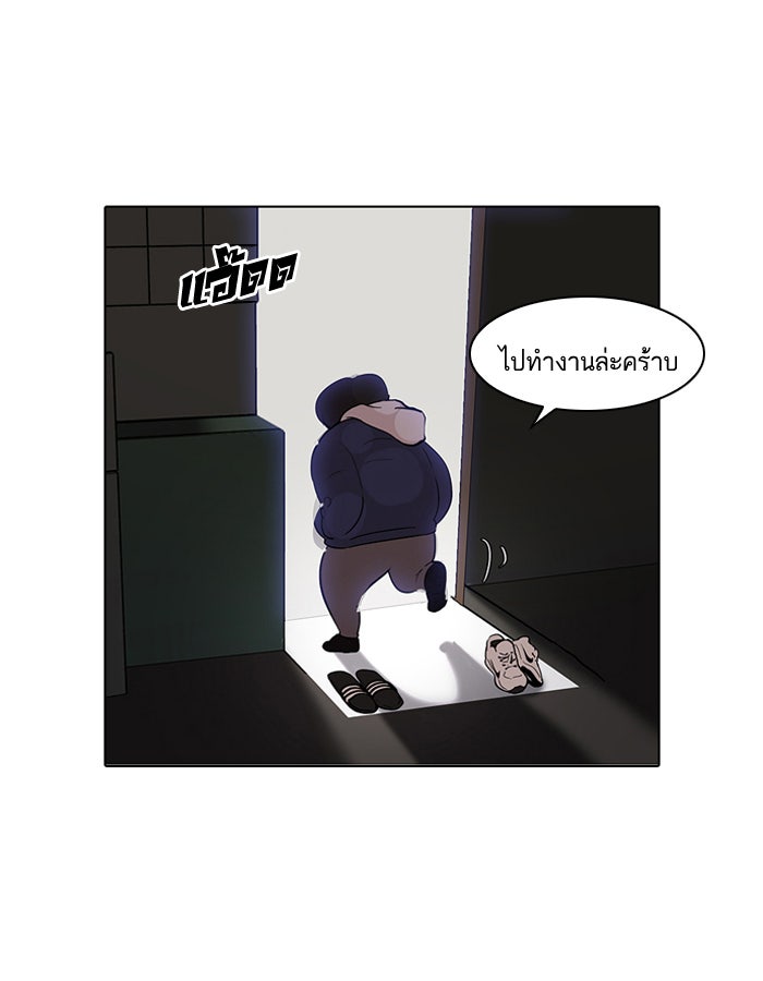 LOOKISM - หน้า 33