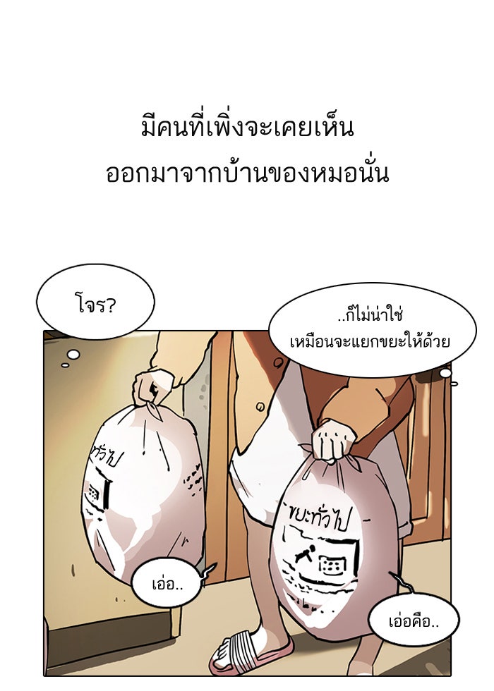 LOOKISM - หน้า 39