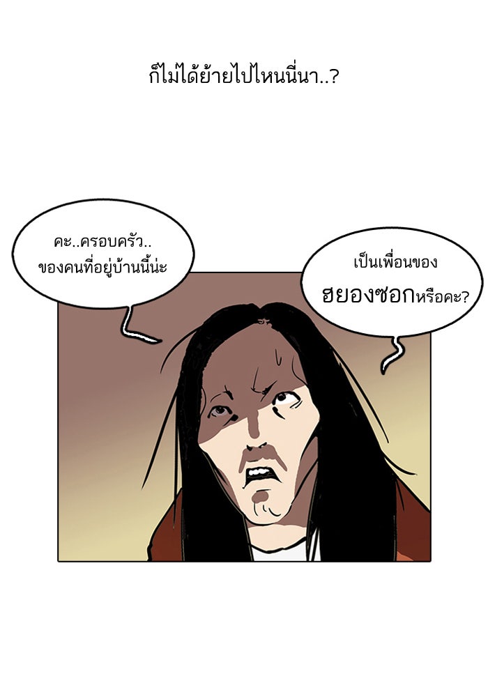 LOOKISM - หน้า 40