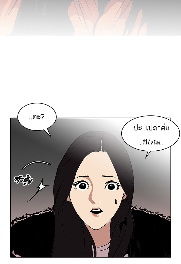LOOKISM - หน้า 43