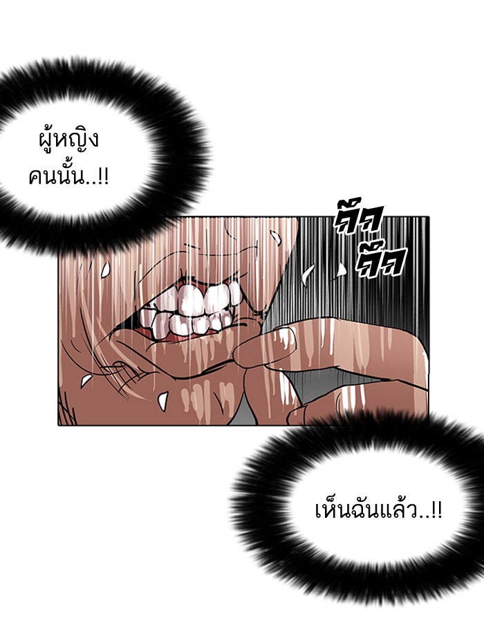 LOOKISM - หน้า 46