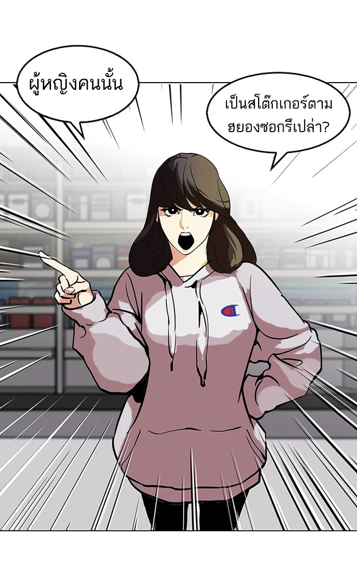 LOOKISM - หน้า 51
