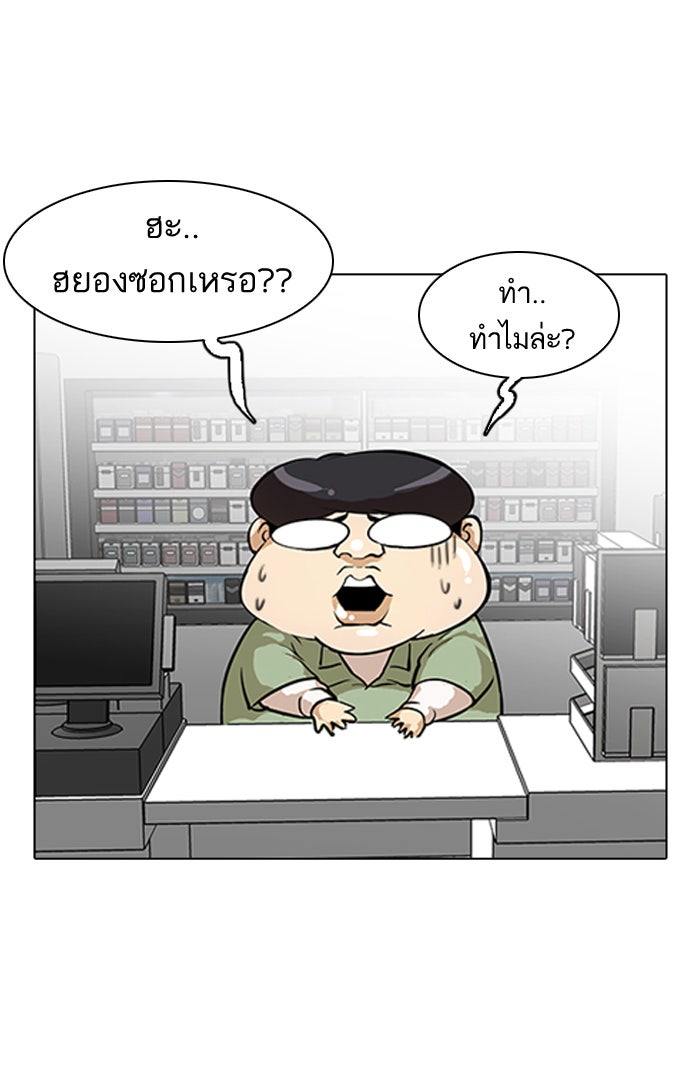 LOOKISM - หน้า 52